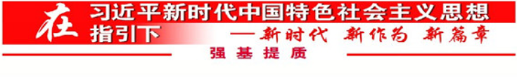 在習近平新時代中國特色社會主義思想指引下--慶黨建百年 譜八桂新篇·黨史學習教育